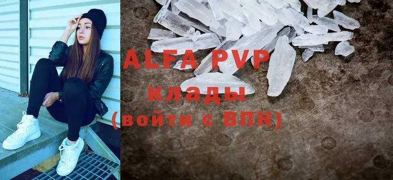 A-PVP крисы CK Муравленко